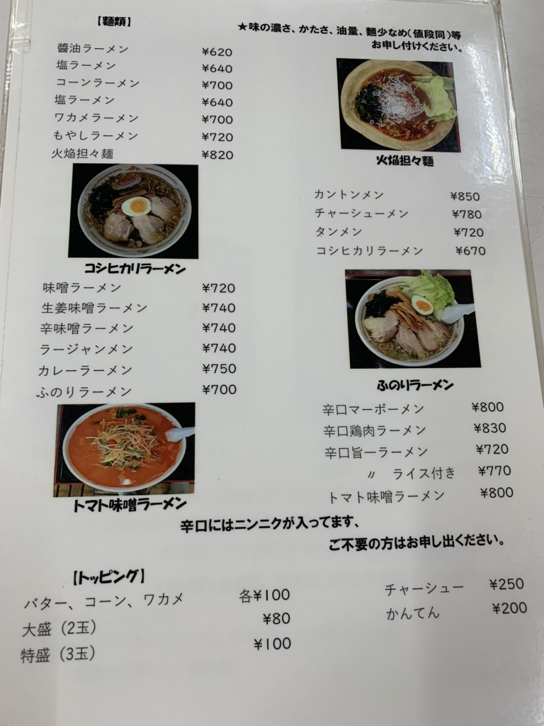 旨 一 食堂