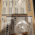 札幌蕎麦 き凛本店 - 