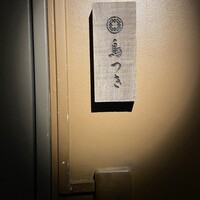 鳥つき - 