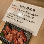 炭火焼肉つばさ - 