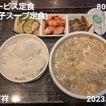 吉祥 - サービス定食(餃子スープ定食)