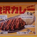 ゴーゴーカレー - 店内③