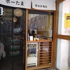 ポーたま 牧志市場店