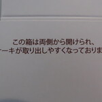 フランス菓子 パティシエ ショコラティエ イナムラショウゾウ - 
