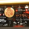 味の牛たん 喜助 JR仙台駅店