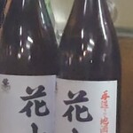 花山 - 日本酒