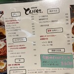 とんぼ食堂 - 