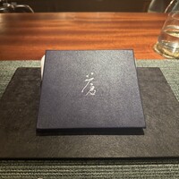蒼 - 