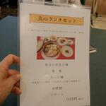 馨林 - メニュー