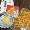 覚王山 吉芋 本店