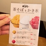 うまいもんや 大之介 - 