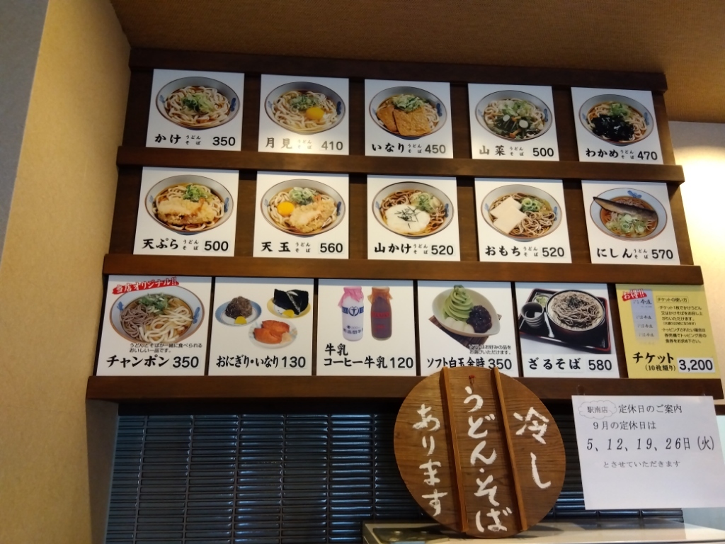 メニュー写真 : 繁昌そば - 扇町/そば | 食べログ