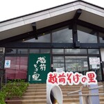 Echizen Soba No Sato - 