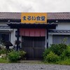 まるい食堂