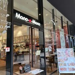 Pizzeria & bar Mano-e-Mano - 