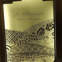 パノラミックレストラン ル・ノルマンディ - 