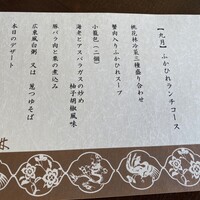 ホテルオークラレストラン名古屋 中国料理 桃花林 - 