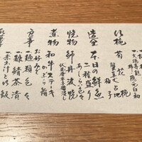 銀座ろくさん亭 - 