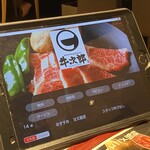 精肉卸問屋直営焼肉店 牛次郎 - 