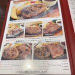 ハンバーグ・ステーキ宮崎亭 - 