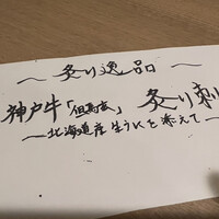 和牛焼肉じろうや 介 wagyu&sake 名古屋駅前本店 - 