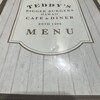 テディーズ ビガー バーガー 原宿表参道店