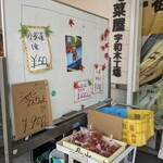 ゆりいち - ちょこっと野菜あります