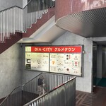 ボンユー - この一画です