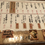 焼鳥 坂ノ途中 - 