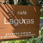 カフェ・ラグラス - 