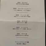 ヴィネスパ　湯楽 - 