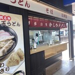 博多ホームうどん - 