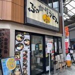 Bukkake Tei Hompo Furu Ichi - 店頭