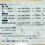 居酒屋 くさち - ドリンクメニュー