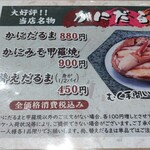 居酒屋 くさち - メニュー