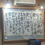 居酒屋 くさち - 店内