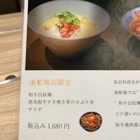 焼肉㐂舌 南船場 - 