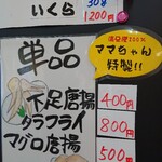 魚まる食堂 - ひかれちゃう！けど、少食故に諦める。ソロ旅は自由が利いて、大好きなのですが、一食で食べられるものが限られる。胃が3つもあれば、大食いできるのに。