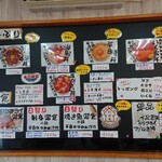 魚まる食堂 - 壁メニュー。近すぎて席からは見えにくいので、立って撮りました。