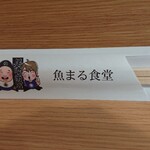 魚まる食堂 - これがこちら様。