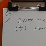 魚まる食堂 - オーダーシート。ご飯半分って言ったら、「少なめですね」とお応えいただきました。美味しすぎて完食しちゃったので、ご飯大好きな皆様は、確認しての注目をオススメします。ホント美味しかった。