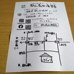 郡山島田海苔店 - 場所はこちら