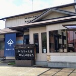 郡山島田海苔店 - 郡山島田海苔店