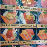 海鮮丼 大江戸 築地市場内店 - 