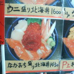 海鮮丼 大江戸 - 