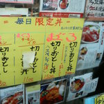 海鮮丼 大江戸 - 