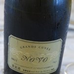 ココ・ファーム・カフェ - ビン内二次醗酵によるスパークリング・ワイン 「ぐらんのぼ」