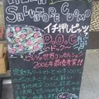 ゼックスウエスト ザ バー - 