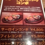 ミート矢澤 五反田本店 - 