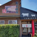 Sumibiyakiniku Sumikura - 